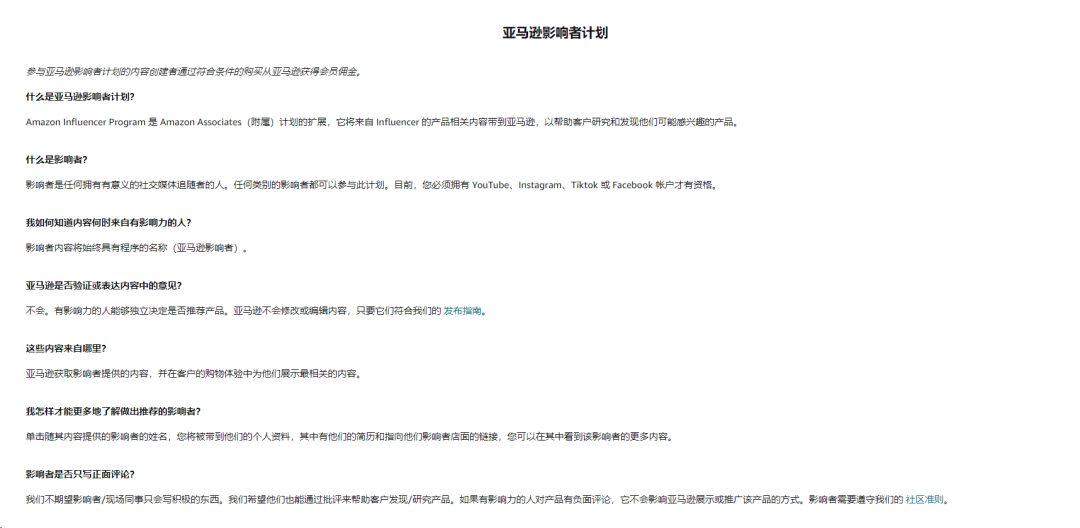 通过影响者视频,提高了站内80%的流量