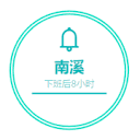 DTC品牌出海 – 南溪