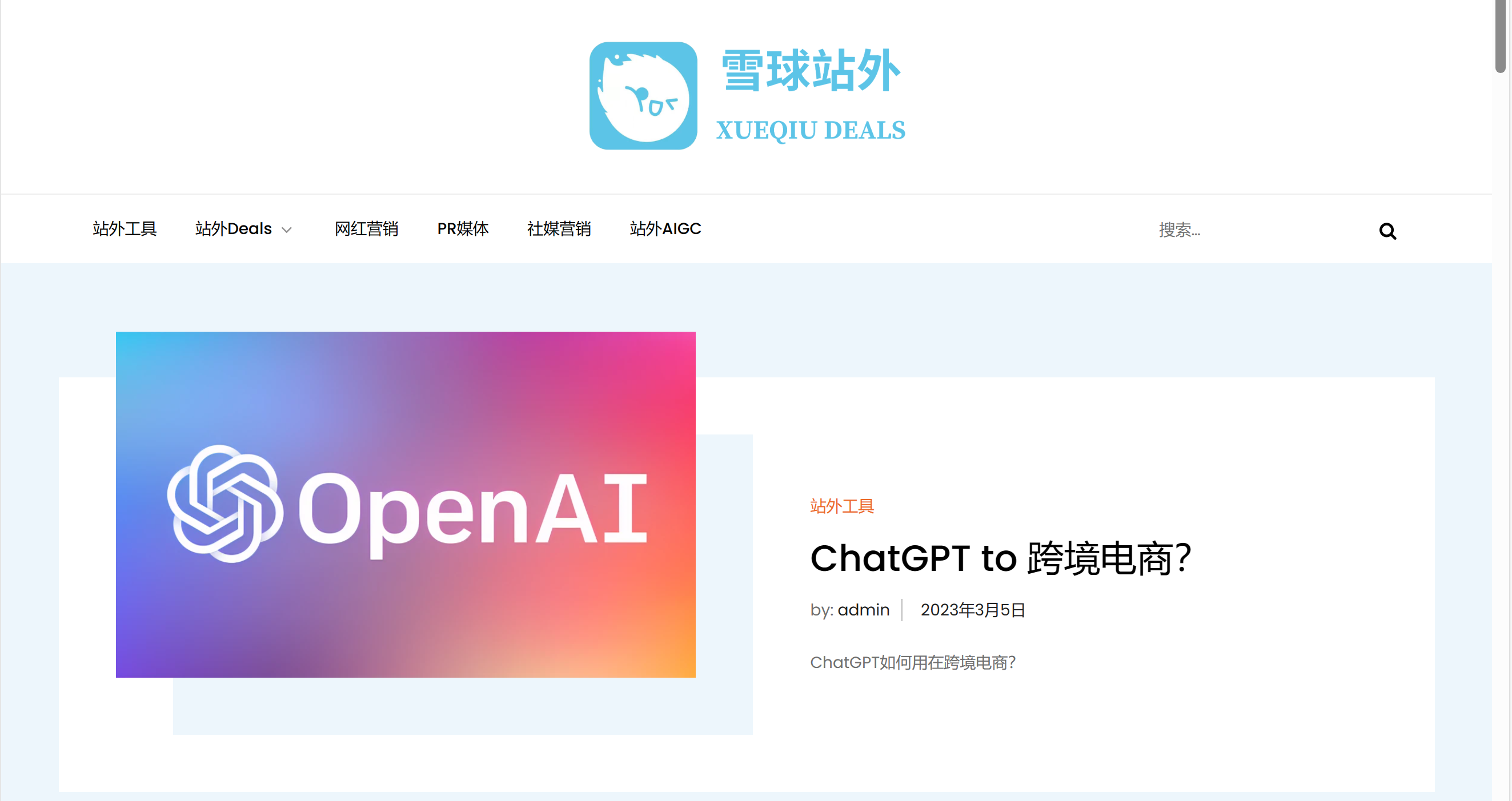 雪球站外导航网站说明