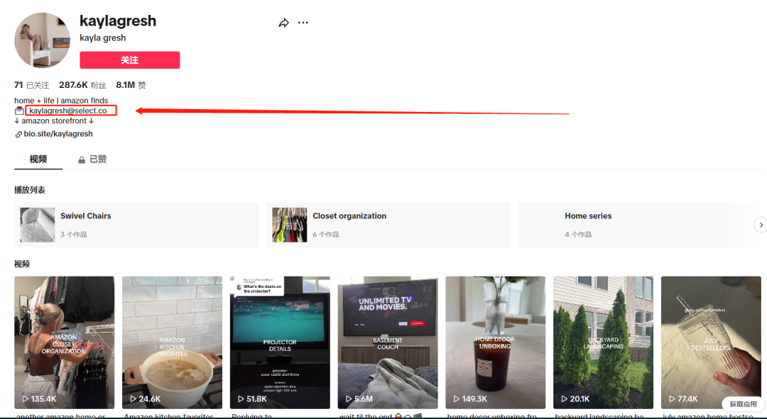 市面上最全的找亚马逊影响者的方法汇总