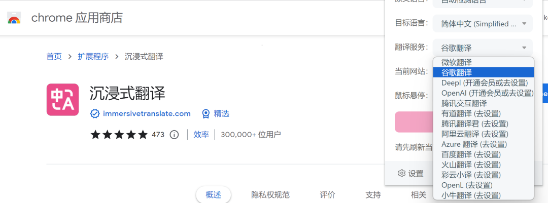 神级AI翻译插件-无需科学上网