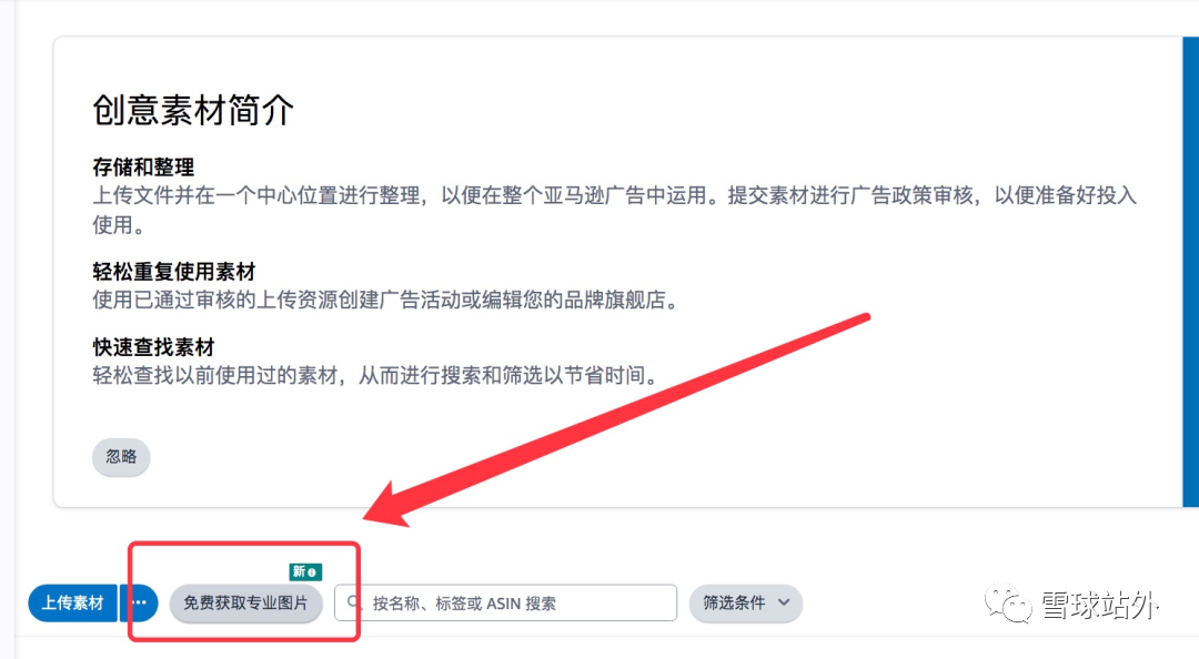 3个免费的亚马逊图片工具，PS小白福音