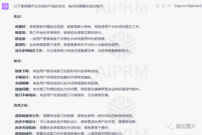 一秒分析一个产品,ChatGPT 4.0插件Review Reader使用指南