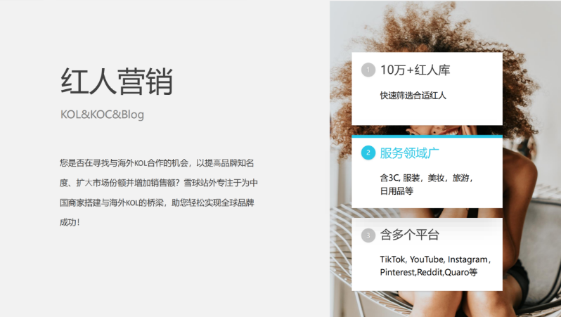 雪球站外说明书