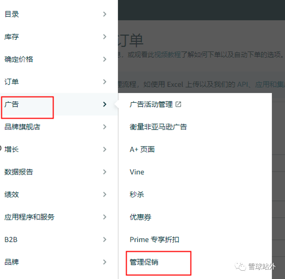 做站外给红人要发什么链接？