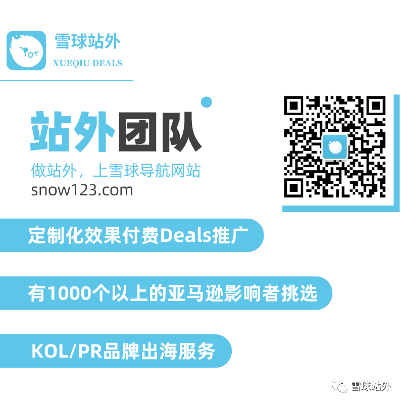 雪球站外说明书