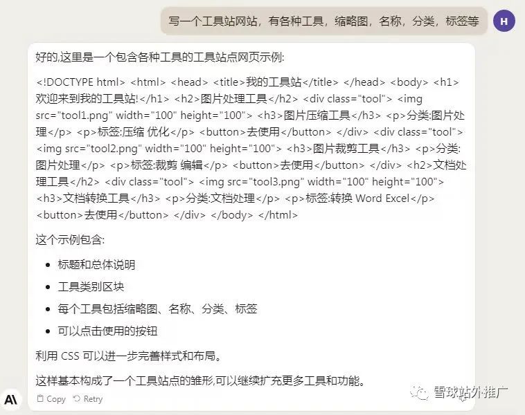 一个不错的AI工具,Claude2