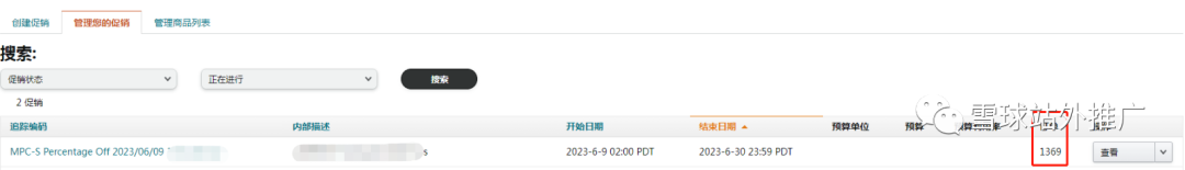 三个容易被忽视的站外爆单渠道