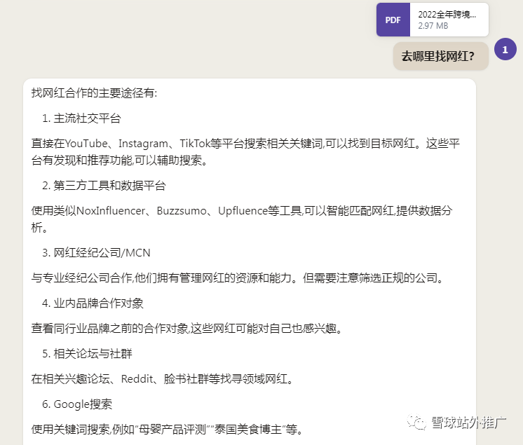 一个不错的AI工具,Claude2