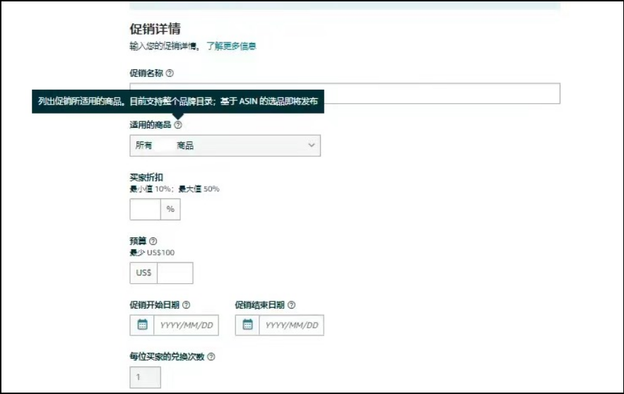 亚马逊推出品牌定制促销,非常贴心!