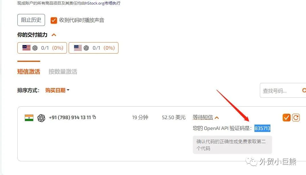 手把手教你低成本注册𝗖𝗵𝗮𝘁𝗚𝗣𝗧!(详细教程来了)