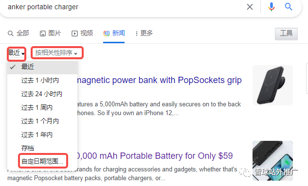 Prime Day来了！分享3个实用的站外小技巧