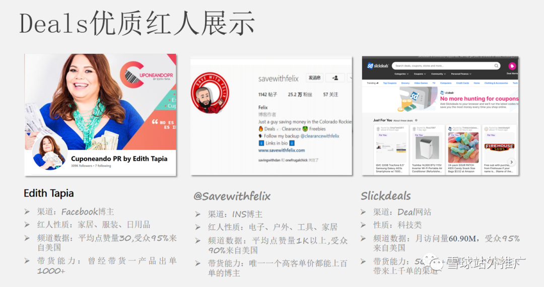 三个容易被忽视的站外爆单渠道