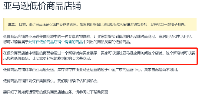 亚马逊急了!开始推送低价入口,卖得比国内还便宜!