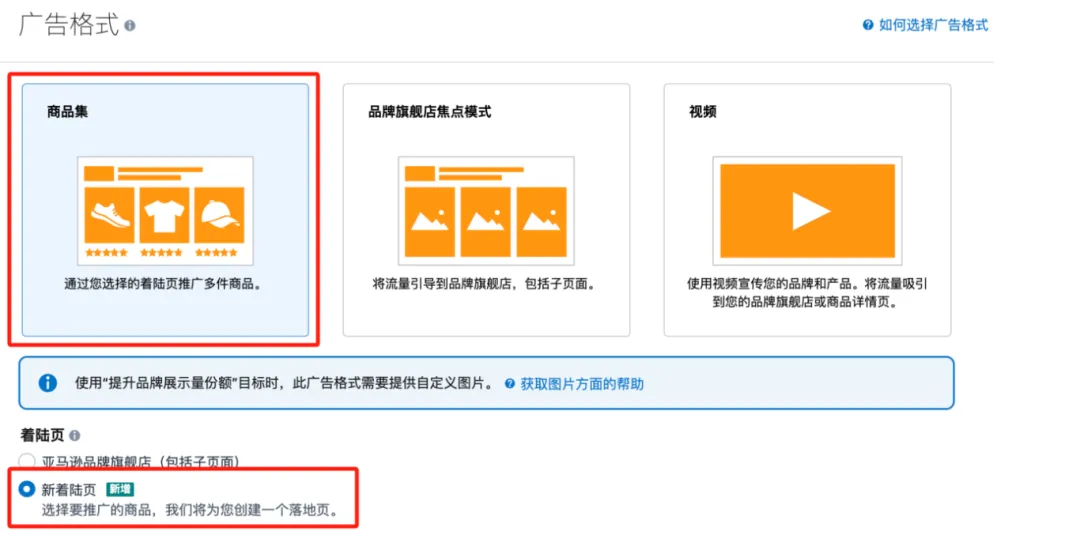 亚马逊广告两大重要功能来袭！旺季卖家必看！