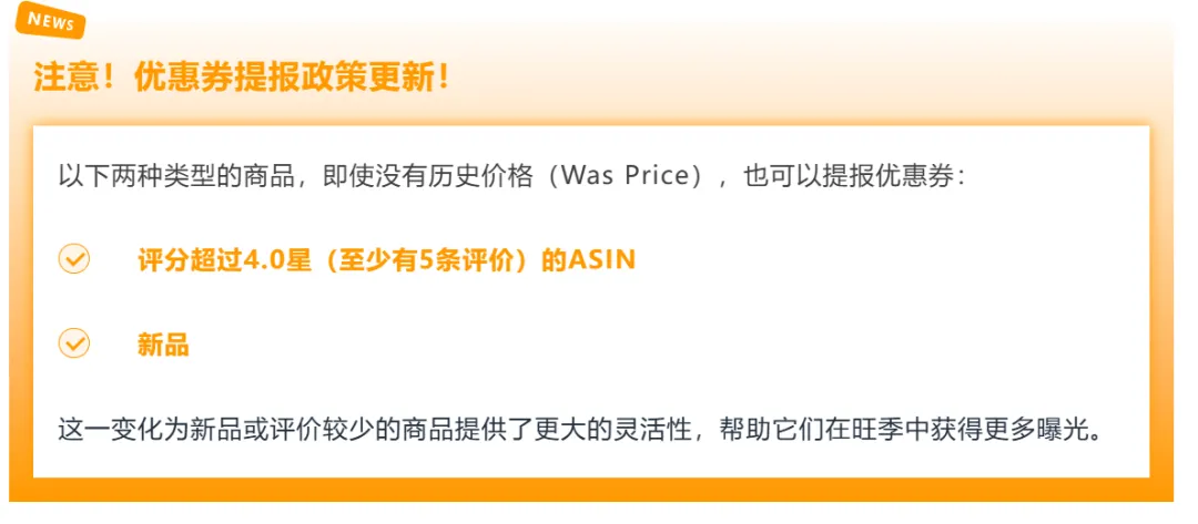亚马逊三大新流量入口爆火!大批卖家抢先布局!
