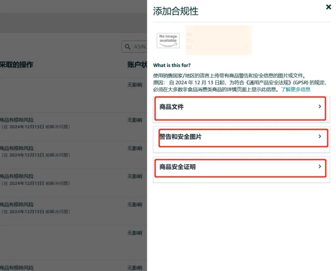 重则封号!亚马逊3个重要合规将在12月生效,务必100%合规!