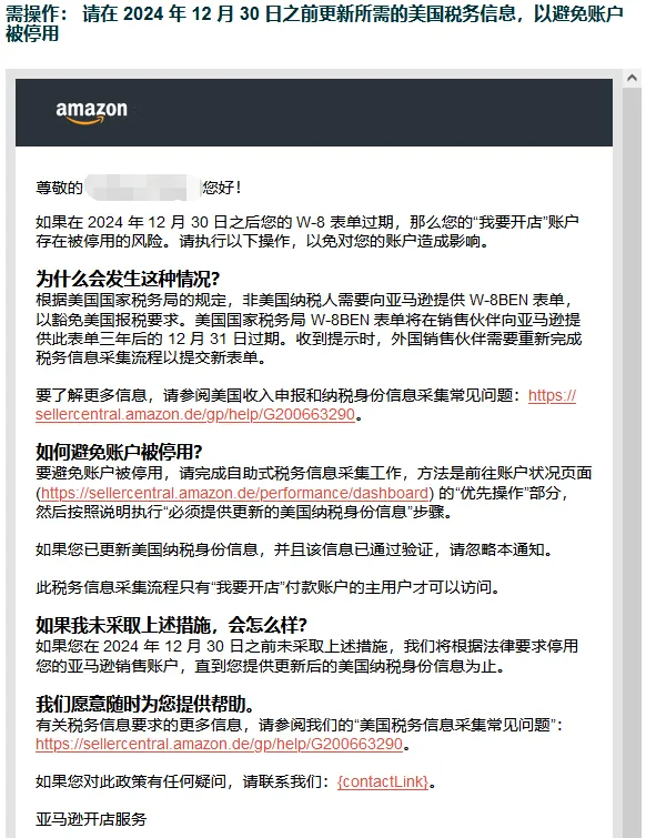 重则封号!亚马逊3个重要合规将在12月生效,务必100%合规!