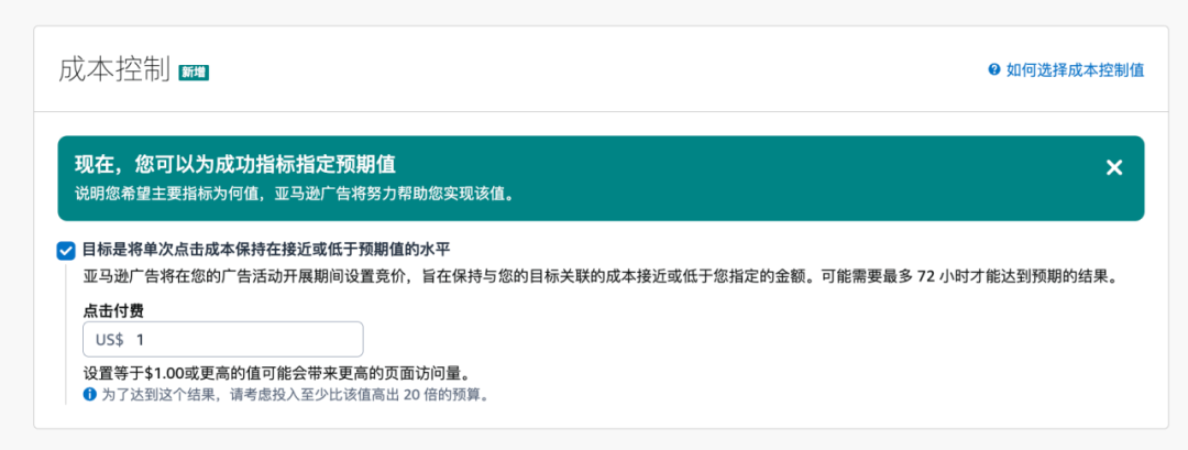 亚马逊广告两大重要功能来袭！旺季卖家必看！