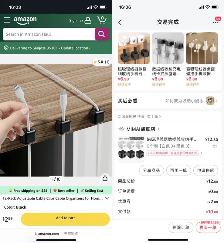 亚马逊急了!开始推送低价入口,卖得比国内还便宜!