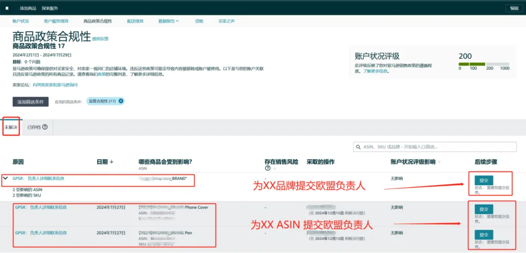 重则封号!亚马逊3个重要合规将在12月生效,务必100%合规!
