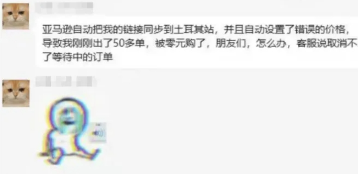 这波0元购!!卖家心凉了一大截。