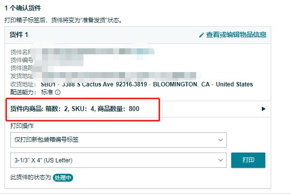 会员日后又出异常，大批卖家吐槽入库配置费暴涨！