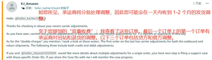 亚马逊卖家崩溃!因运费调整一周损失3000美元!