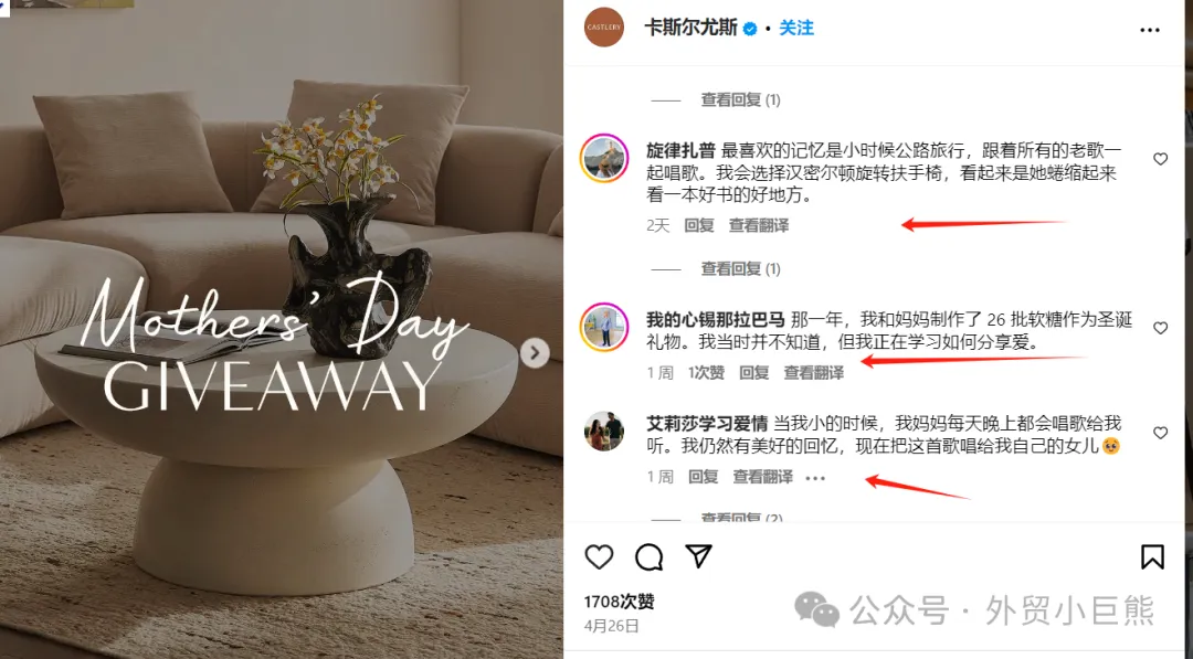 两个母亲节的爆款社媒案例