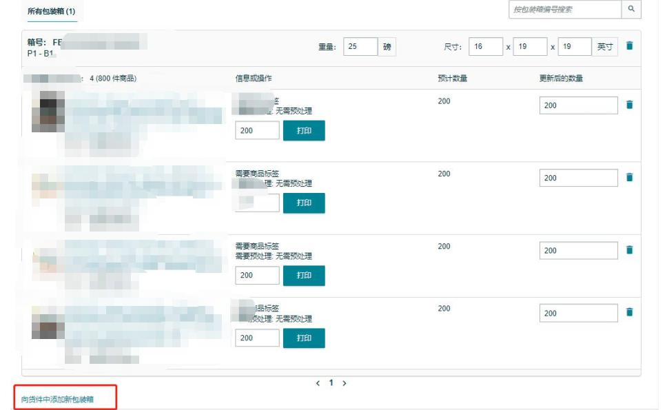 会员日后又出异常，大批卖家吐槽入库配置费暴涨！