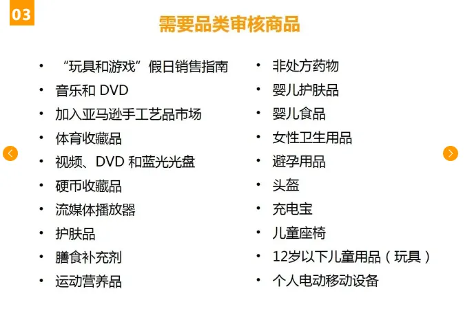 亚马逊Listing新规重要通知!新品运营效果绝了!