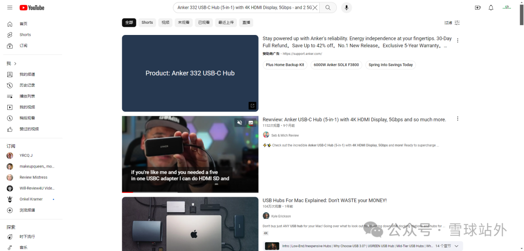 什么?一个插件就可以挖出亚马逊竞品的所有油管网红!!