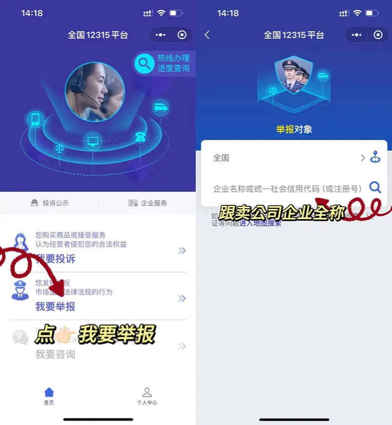 彻底赶走跟卖！“12315+12345”举报100%有效！