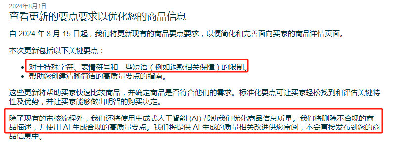 5点描述出新规!!不符合要求的将被移除或被AI生成内容代替!