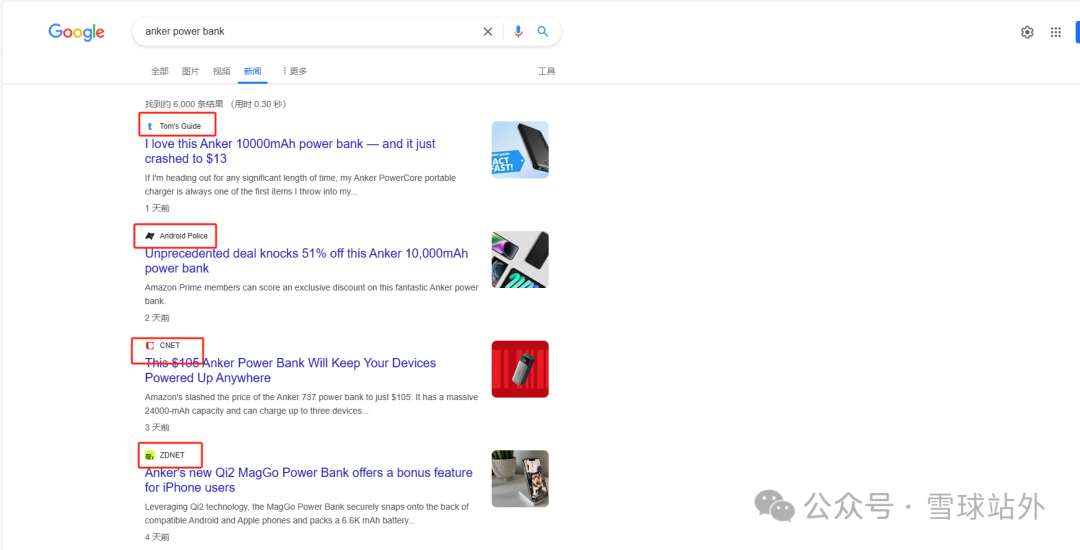 你一定不知道这3个查竞品站外的技巧 (附500个网红资源）