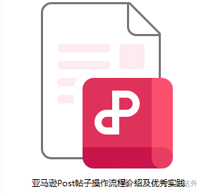 两个方法找到竞品的所有POST！！！