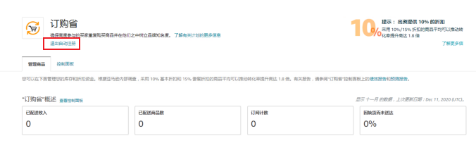 亚马逊新增一个功能!!可极大提升转化率