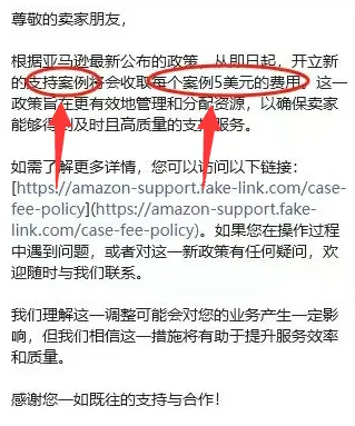 亚马逊开case也要收费?卖家头疼:费用又涨!
