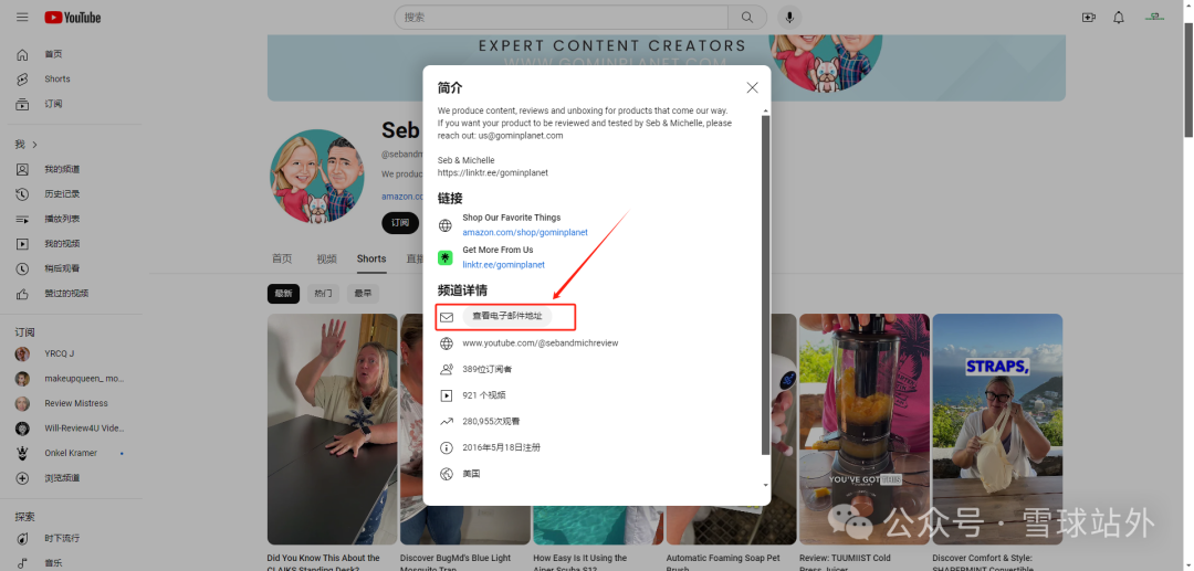 什么?一个插件就可以挖出亚马逊竞品的所有油管网红!!