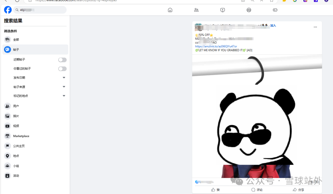 如何在三天时间内搜集到几百万的站外受众?