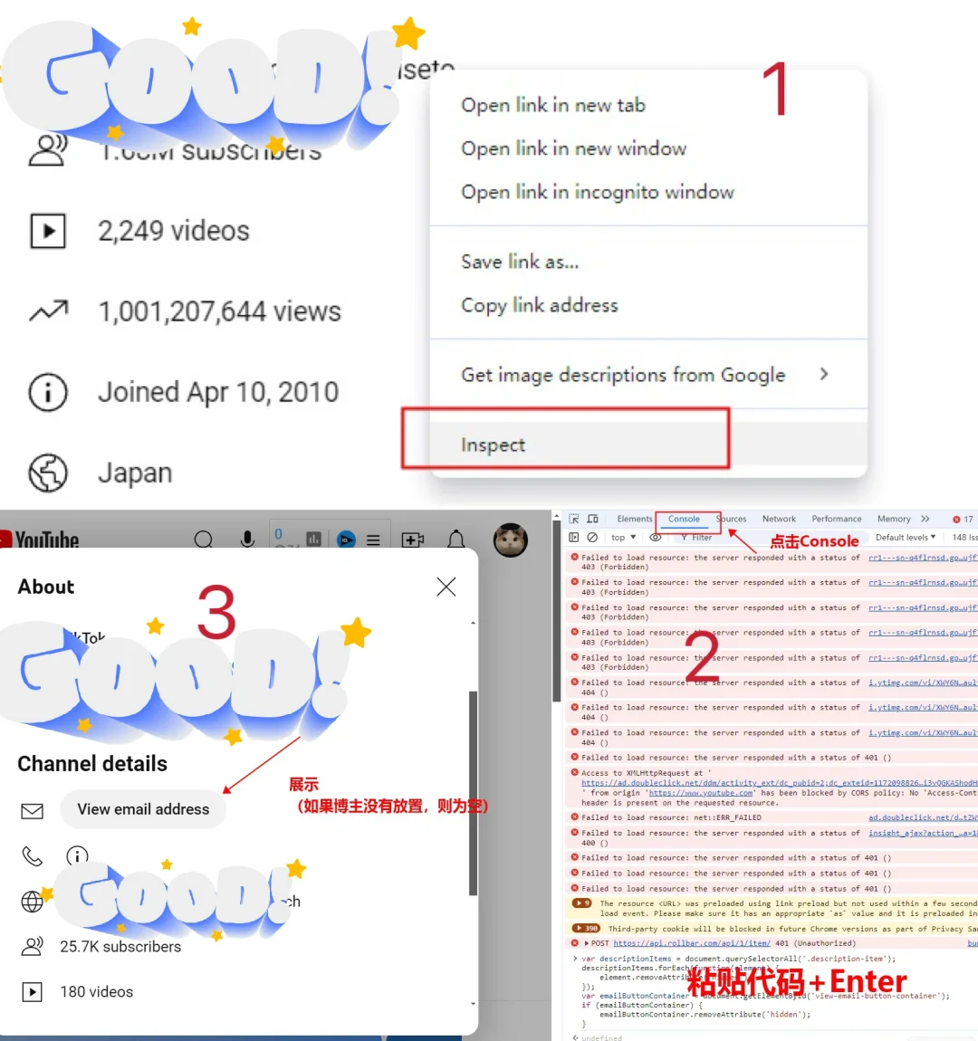 Youtube取消邮箱，还有3 个方法可以获取，第三个最厉害。。。