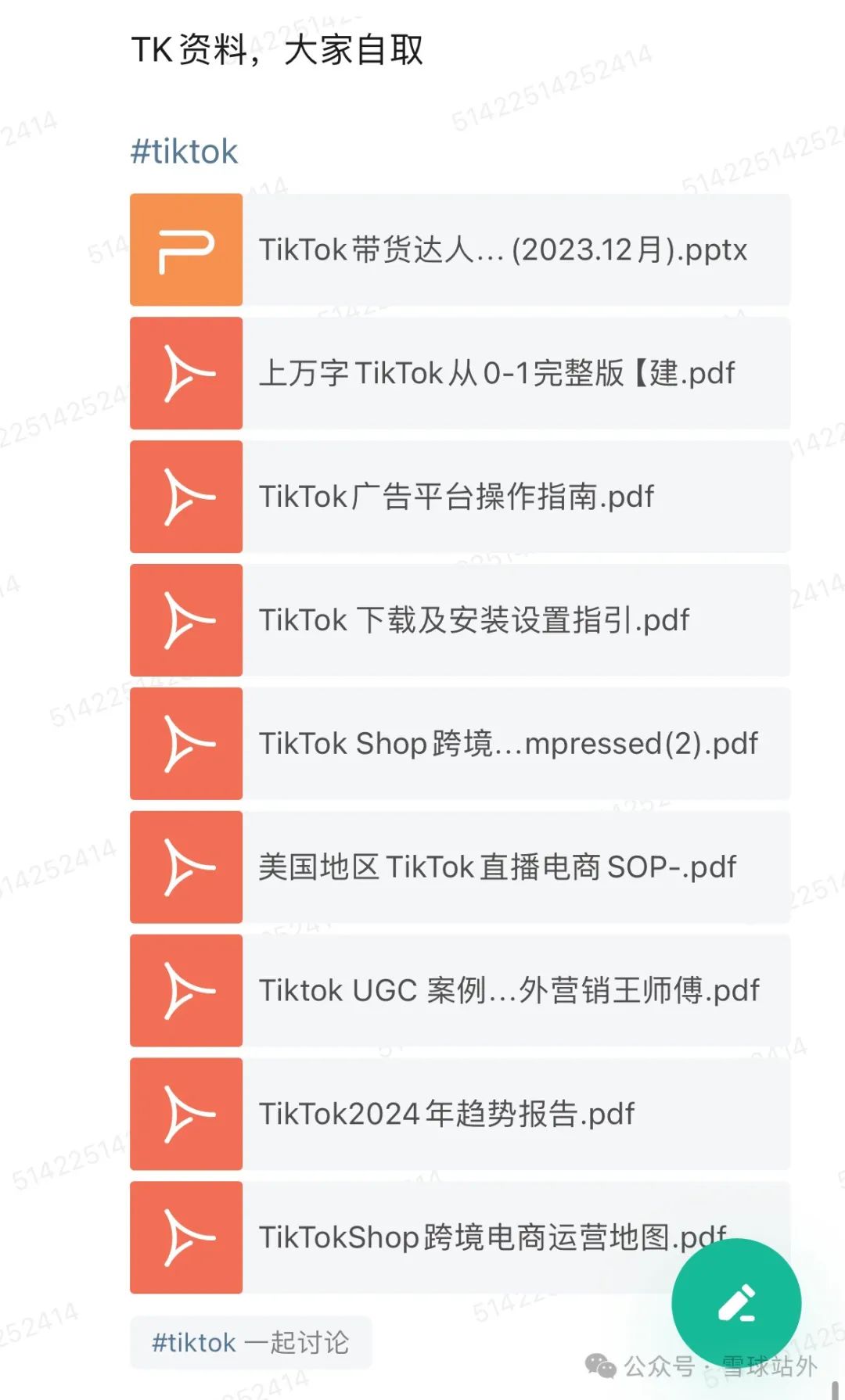 不看后悔！两个找亚马逊红人的方式