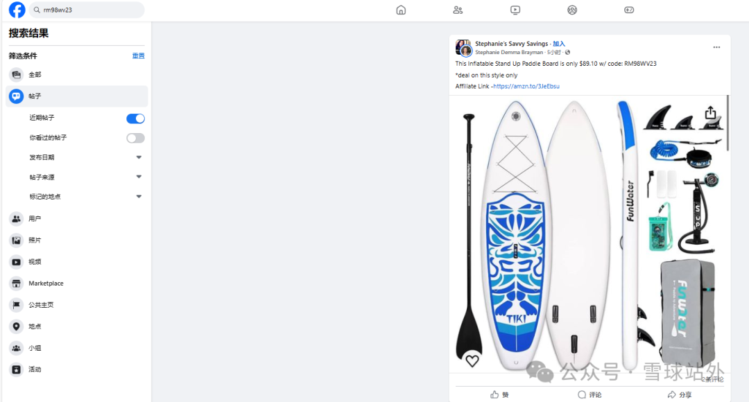 本周站外爆单产品！！ (附500个网红资源）