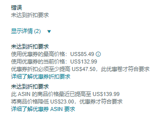 亚马逊又又又发布coupon新规了。