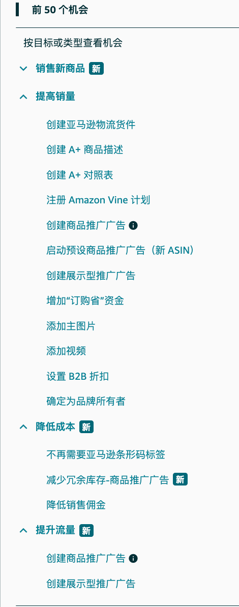 好事!亚马逊偷偷更新的新功能能降低成本!!