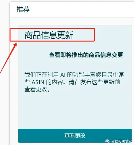 5点描述出新规!!不符合要求的将被移除或被AI生成内容代替!
