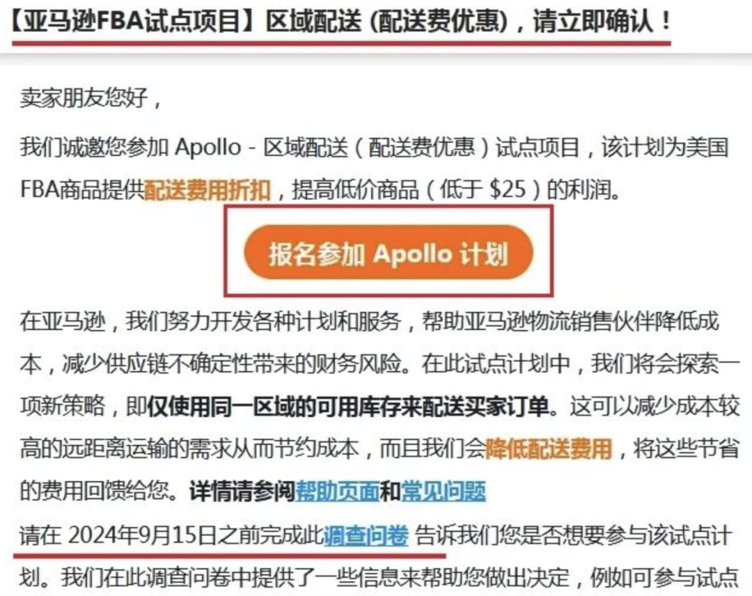 亚马逊开始试行FBA新政！卖家成本将下降！