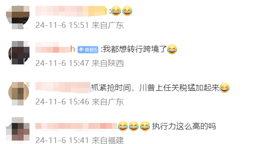 美国大选特朗普赢了!TikTok卖家彻底沸腾了!