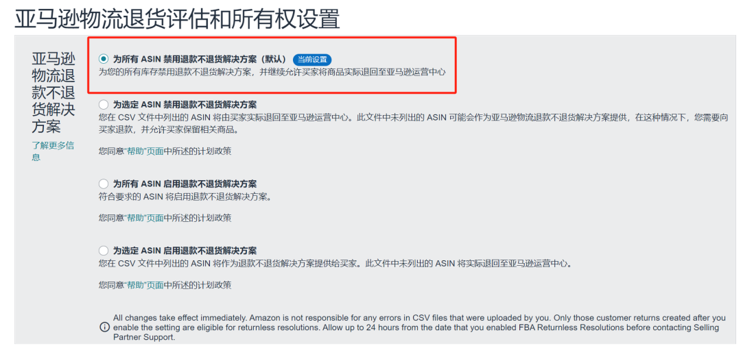 亚马逊仅退款上线！单价75美金以下的产品都有机会被白嫖...