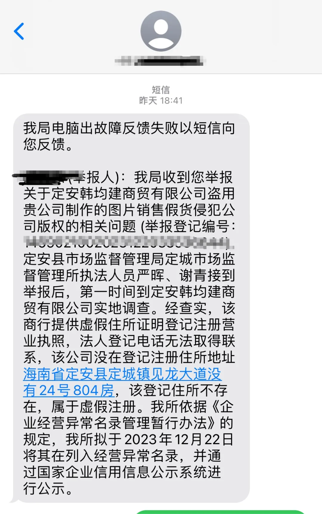 卖家在12315举报跟卖成功了!这招管用!